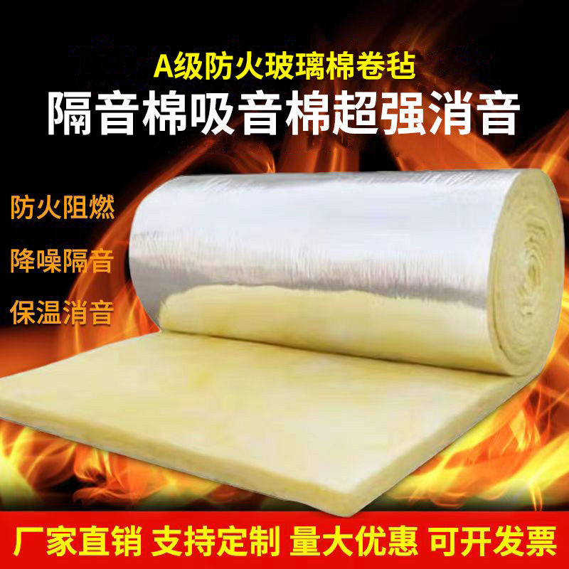 玻璃棉卷毡隔热保温吸音隔音图片