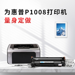 适配 P1007 高清省墨 兼容CC388A 老机专用耗材 M1136高容易加粉 88A带芯片 P1108 适用惠普P1008硒鼓 P1106