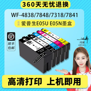 7848 Epson T05N黑色彩色墨盒WF WorkForce打印机墨盒 7840 4838 7841 适用EPSON爱普生T05U WF7318
