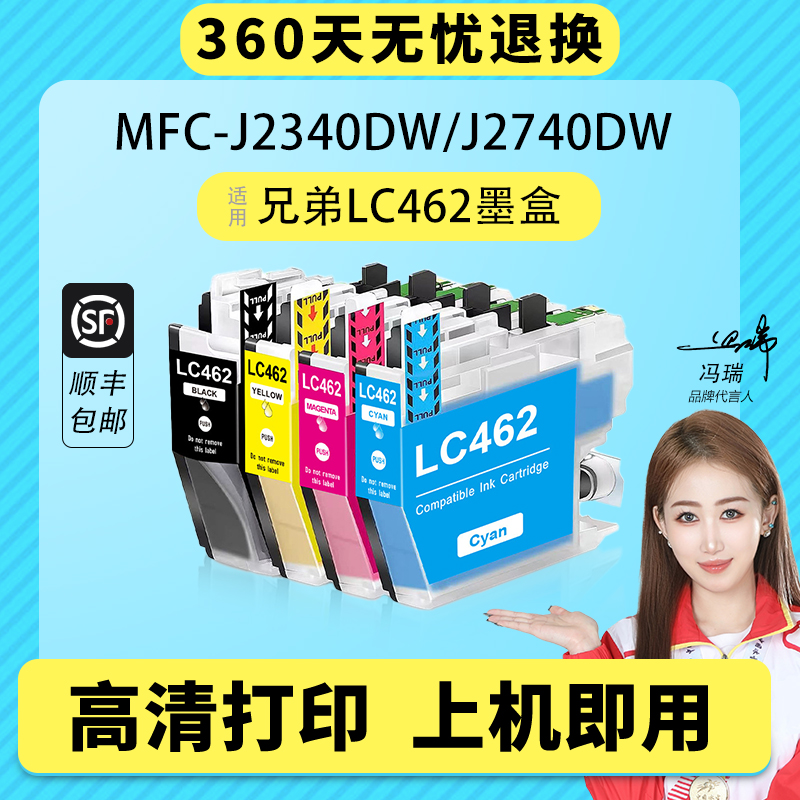 适用兄弟LC462X墨盒MFC-J3940DW