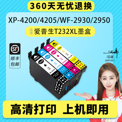 适用爱普生EPSON T232 T232XL墨盒XP4200 XP4205 WF2930 2950打印机墨盒黑彩色XP-4200 XP-4205 WF-2930