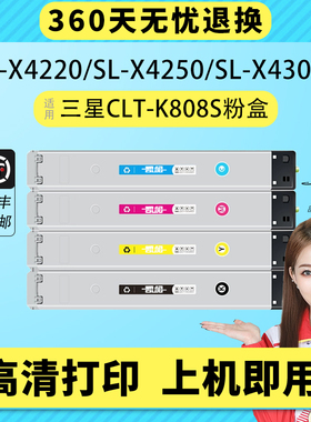 凯阅适用三星CLT-K808S粉盒SL-X4220RX碳粉盒X4250LX  X4300LX激光硒鼓碳粉墨盒Samsung808复印机彩色粉筒