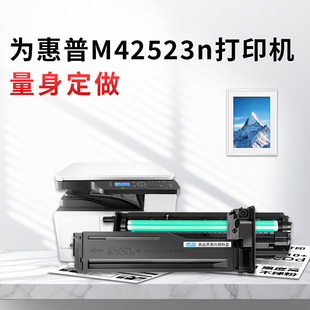 334X型号 适配M42523dn 14500 鼓架 页高容 易加粉带芯片 兼容W1334A dn打印机 适用惠普M42523n粉盒 M42525n