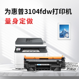 3104sf打印机墨粉盒 凯阅适用惠普M3104fdw硒鼓 适用3102fdw 企业级高速彩机 打印优化 W1310A黑色大容量硒鼓