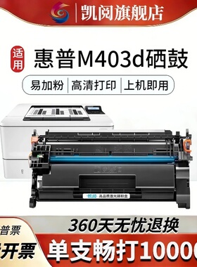 适用惠普m403d硒鼓 兼容CF228A/28A型号 适配M403n/dn/dw/M427dw打印机 易加粉带芯片 3500 页高容 上机即用