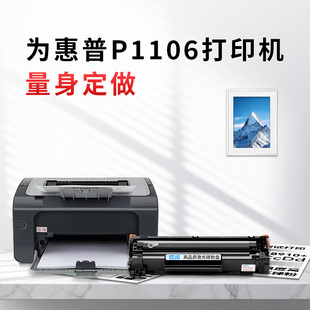 兼容CC388A 88A M1136高容易加粉 P1106硒鼓 高清速打 P1108 P1106碳粉 适配P1007 凯阅适用惠普 带芯片