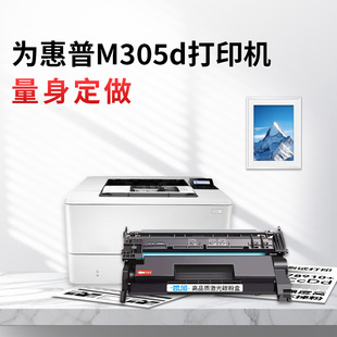 适配M305dn M405d M429dw打印机 适用惠普m305d硒鼓 1200dpi高清 77A型号 易加粉带芯片 上机即用 兼容CF277A