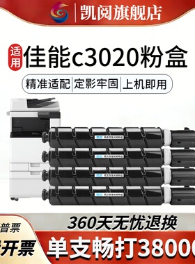 适用佳能C3020粉盒 046黑色大容量 彩色激光机专用 适用LBP621Cw/LBP623Cdw打印机 智能芯片全兼容 高速打印
