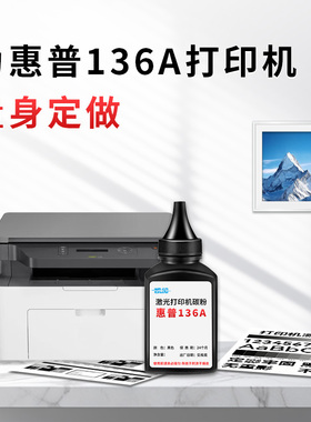 凯阅适用惠普136a碳粉 W1110A/110A 硒鼓 适配 136w/nw/138pn/108a/w 高纯度低粉尘 3000 页 激光一体机耗材