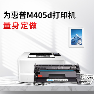 适配M405dn 77A型号 M429dw M429fdn打印机 1200dpi高清 适用惠普m405d硒鼓 易加粉带芯片 兼容CF277A