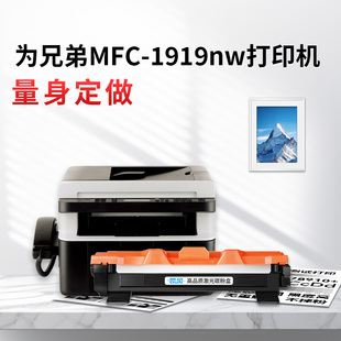 适配DCP1618W 1519 HL1218W打印机 适用兄弟MFC 高清定影 兼容TN1035型号 易加粉 办公家用耗材 1919NW粉盒