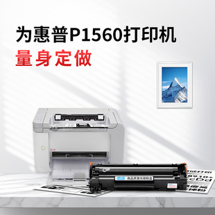 适配P1566 P1606dn M1536dnf高容易加粉 适用惠普P1560硒鼓 秒速出 78A带芯片 商用办公耗材 兼容CE278A