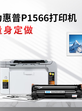 凯阅适用惠普P1566硒鼓 兼容CE278A/78A带芯片 适配P1560/P1606dn/M1536dnf 高容易加粉3500页 商用办公耗材