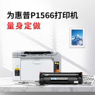 适配P1560 78A带芯片 P1606dn M1536dnf 商用办公耗材 凯阅适用惠普P1566硒鼓 高容易加粉3500页 兼容CE278A