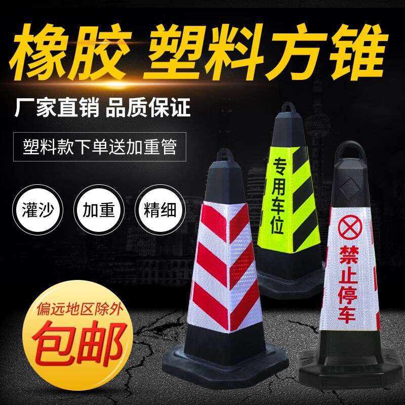 橡胶路锥反光锥雪糕筒路障禁止停车交通道路停车桩加厚警示锥筒雪