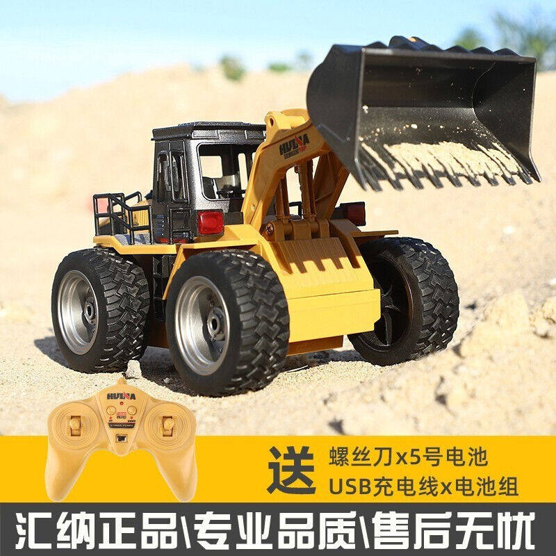 汇纳合金推土机仿真工程铲土遥控车儿童电动四驱装载机可充电铲车