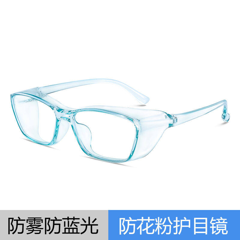聚魅（Gemmoon）防飞沫护目镜女防花粉风沙防尘保护眼睛配近视防