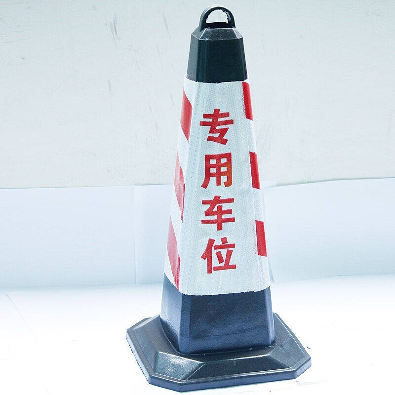 加厚橡胶路锥禁止停车反光路锥雪糕筒70cm交通设施反光路锥塑料反