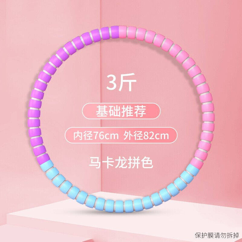 呼啦圈儿童7-12岁小学生专用幼儿园健身海绵传统款乌拉圈加重3斤