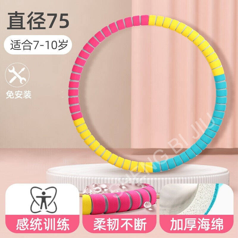 呼啦圈儿童专用幼儿园小号3-5-6-8岁女孩小学生初学者海绵表演圈