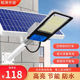松泽升冠太阳能灯路灯室外庭院灯户外家用新农村LED灯智能灯遥控