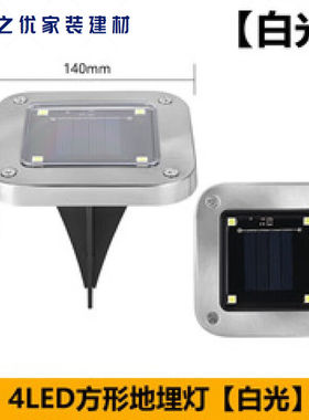 畅玩太阳能地埋灯8LED户外新款插地草地灯庭院花园防雨别墅地灯4l