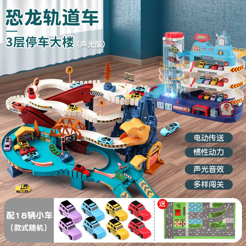 小孩玩的小火车恐龙盘山轨道车小火车闯关大冒险汽车停车场儿童玩