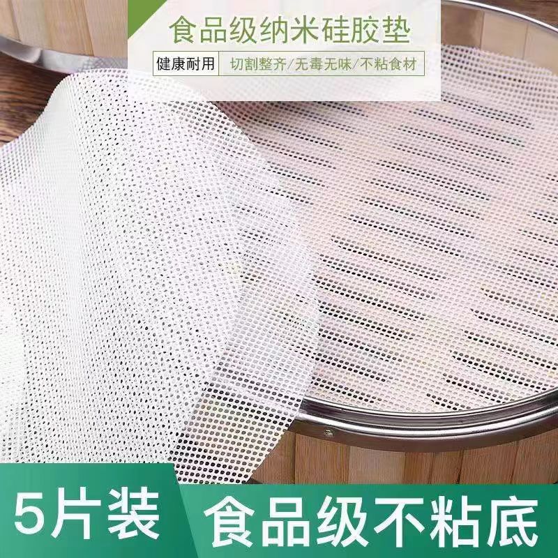 家用笼布加厚不粘蒸馍纸蒸屉布食品级硅胶蒸笼垫耐高温蒸馒头包子