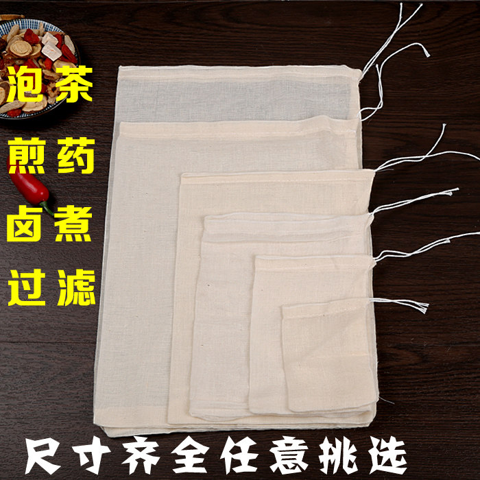 大号纯棉中药煎药隔渣袋豆浆奶茶纱布过滤袋小号卤料包煲汤过滤袋