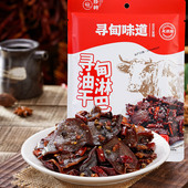 云南特产寻甸清真黄牛干巴开袋即食小吃即食休闲解馋100g油淋干巴