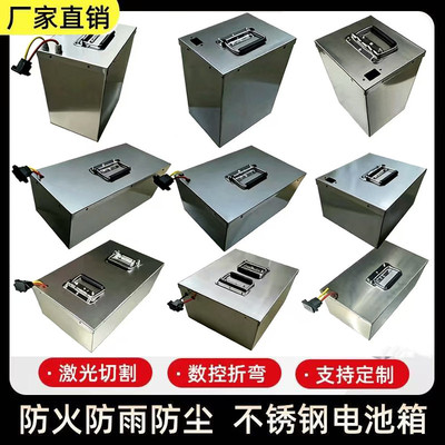 立式不锈钢锂电池箱锂电池外壳