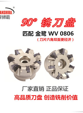 数控90度面铣刀盘MEE190 080R07A27 匹配金鹭WN 0806刀片加工中心