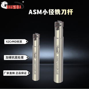 80日立JDMT0702刀片替代钨钢刀 悍狮霸小径铣刀杆ASM0708 S10R