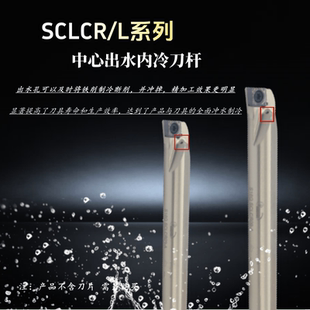 悍狮霸数控95度高压内冷出水抗震刀杆防震S12M-SCLCR06-A菱形刀片