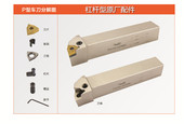 悍狮霸数控刀杆杠杆P型原厂配件杠杆 螺丝垫片等 垫销