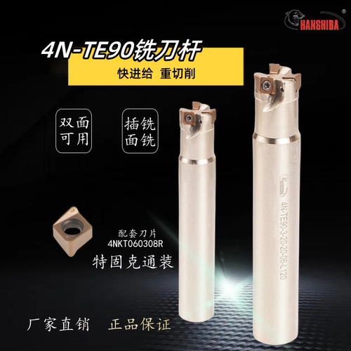 悍狮霸直角铣刀杆双面开粗