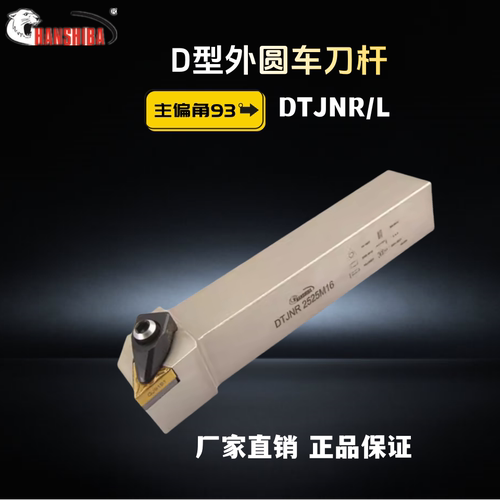 悍狮霸数控刀具93度压板外圆