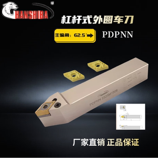 悍狮霸数控刀杆杠杆式外圆车刀PDPNN1616H/2020K/2525M装CN刀片