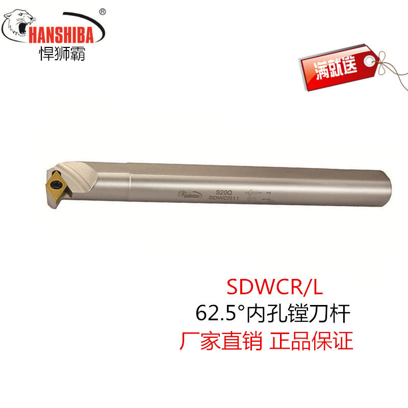数控内孔镗刀悍狮霸62.5度