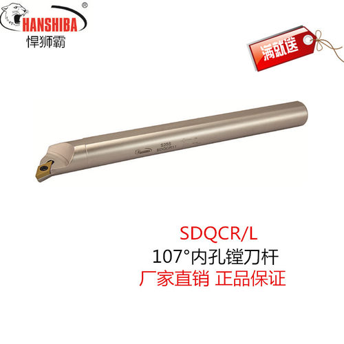 高硬度内孔镗刀杆悍狮霸