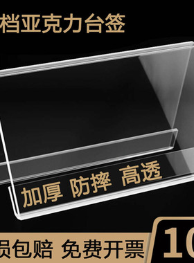 高档亚克力姓名牌桌牌立牌席位卡三角形会议名字牌台卡台签座位牌