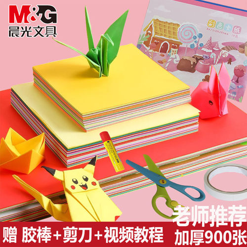 晨光彩色卡纸学生手工折纸正方形