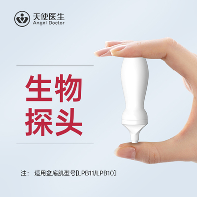 生阴道探头盆底肌修复仪