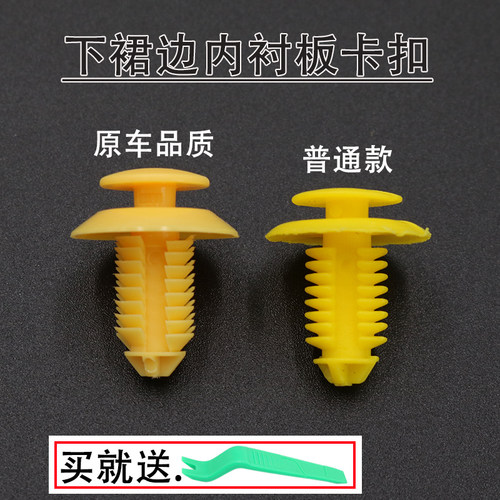 门板卡子下裙边内衬板卡扣