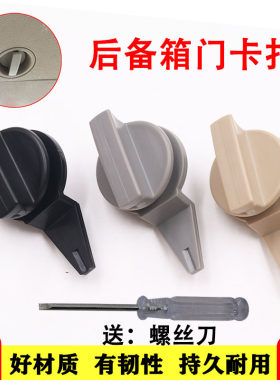 盖板旋钮行李箱内饰板卡子