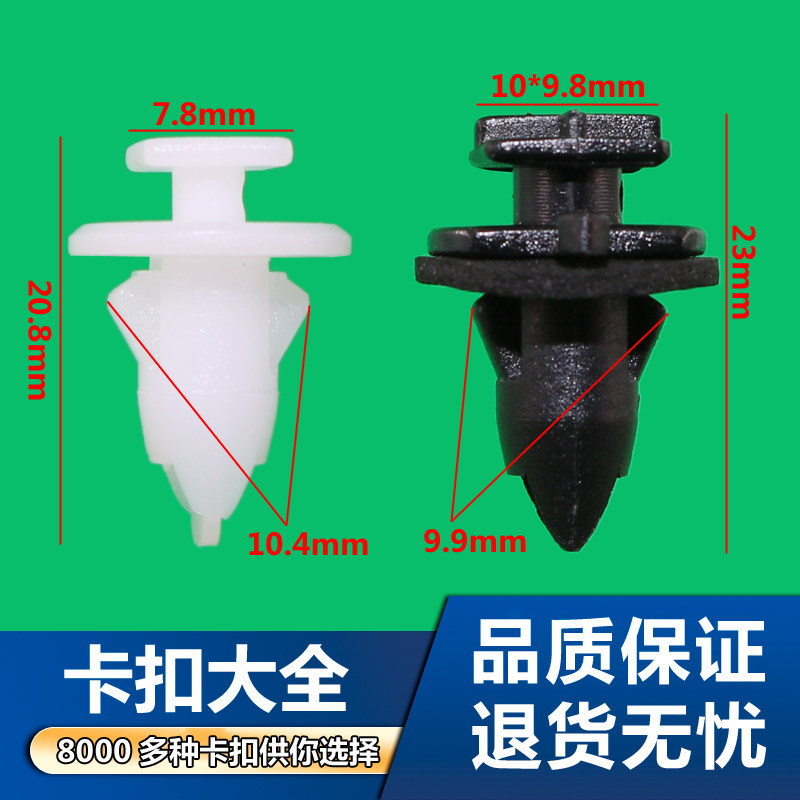 适用于雷诺科雷傲风朗梅甘娜门反光镜饰板护板门板固定卡子卡扣