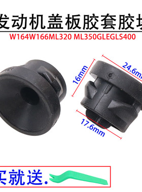 适配奔驰发动机上盖板胶垫胶套W164W166ML320 ML350GLEGLS400胶墩