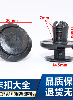适用铃木挡泥板汽车卡扣
