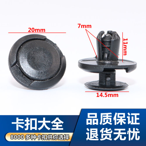 适用铃木挡泥板汽车卡扣