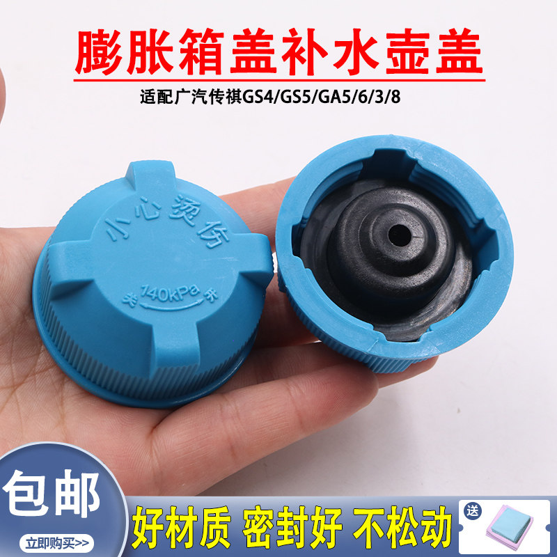 副水壶盖膨胀箱盖水壶盖